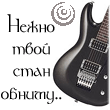 Gitarist